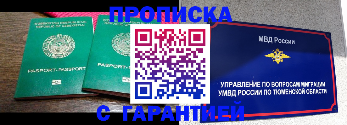 прописка иностранных граждан в Луге
